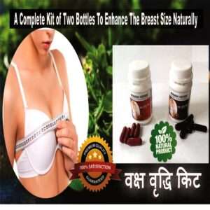 VAKSH VRIDHI KIT – Helps to Improve the Women Breast Size